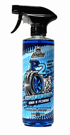 LERATON P2 кондиционер шин и резиновых изделий